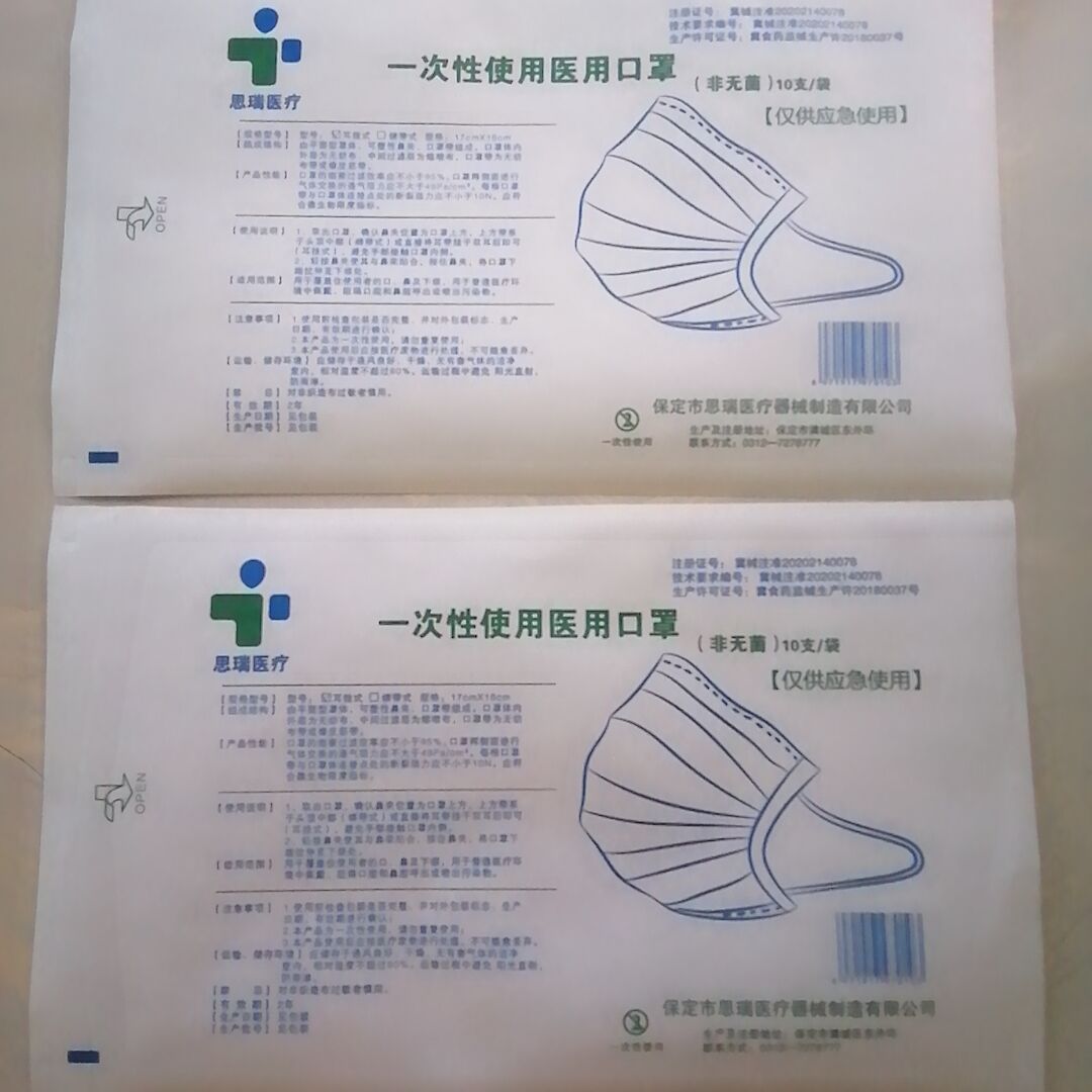 厂家供应 EO环氧乙烷灭菌一次口罩纸塑包装袋 医用灭菌纸塑袋