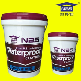 防水涂料;瓷砖胶;防潮材料