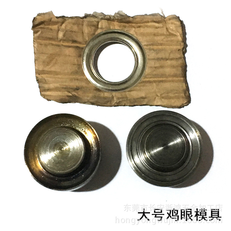 中号鸡眼模气眼治具大鸡眼模铆钉弯曲模治具篷布鸡眼安装冲压工具