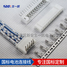 空气净化器饮水机连接线PH2.0端子线PH2.0mm间距端子插件排线线束