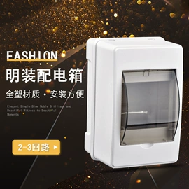 配电箱;墙壁开关;接线盒