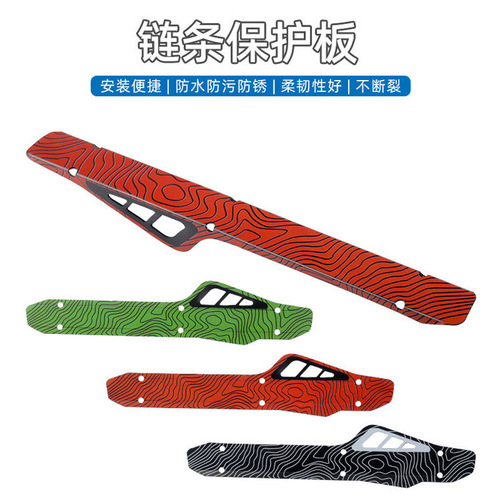 VXM mountain bike chain guard protective cover, bicycle frame protection plate, road folding bike chain anti-collision strip