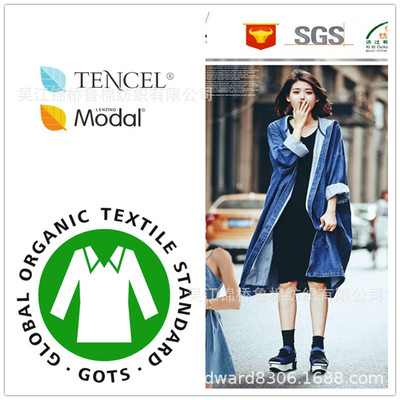 纯天丝斜纹牛仔布水洗拔白印花弹力宽幅贡缎条TS32小批量定织定纺