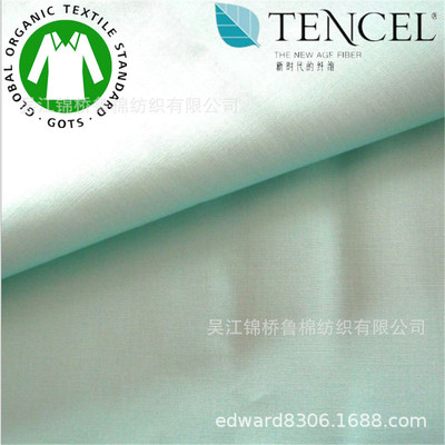 府绸 50*50 144*80坯布 染色织条纹数码印花平布磨毛半漂白色现货|ru