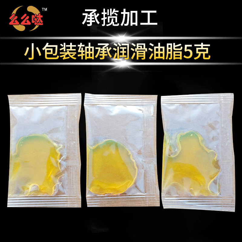 厂家现货小包装润滑脂 5克风扇轴承润滑油脂 工业润滑脂