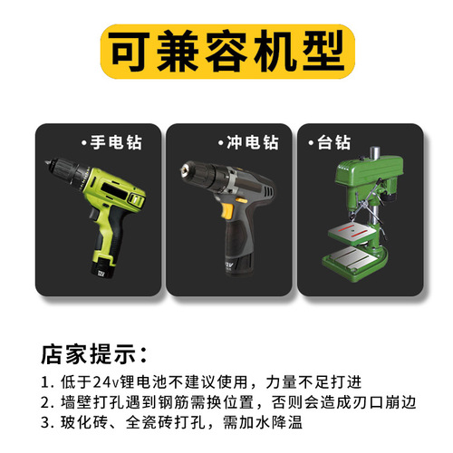 Extended overlord drill tile drill bit ceramic glass cement wall multifunctional hole opener alloy triangle drill bit