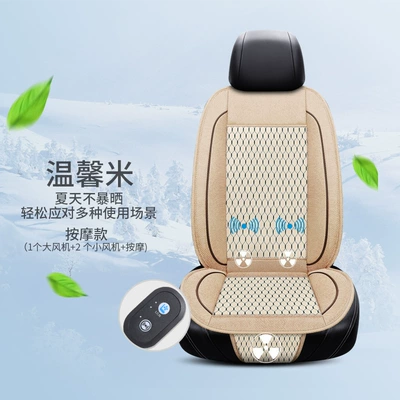 Cool pad refrigeration seat cushion summer cold - 3d-beige-massage-car-12v