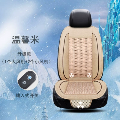 Silk Air Blowing Pad, Cool pad - ice-silk-beige-triple-fan-12v-ride-on-car