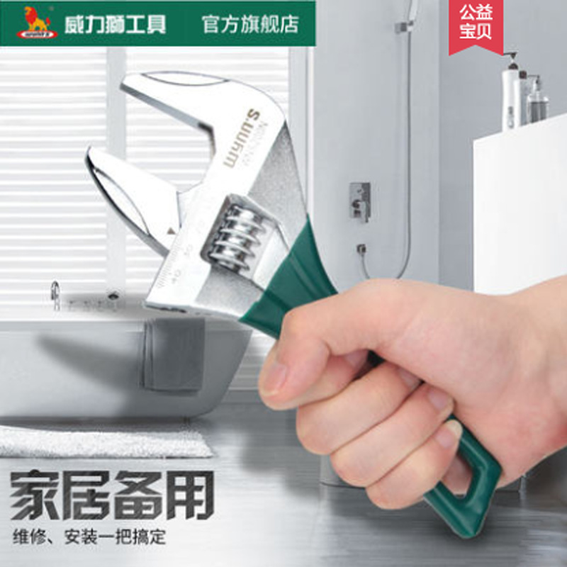 威力狮迷你活动扳手超大开口扳手小型短柄活口扳手4寸6/8 WNS115N