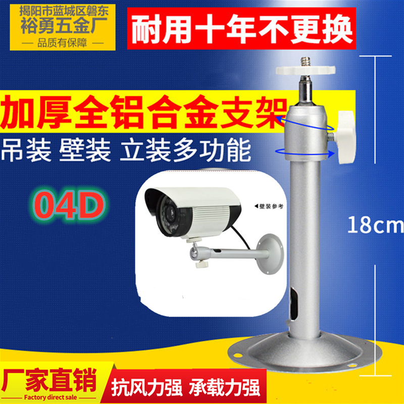 监控摄像头支架铝合金万向壁装04D直管吊装内藏线I型金属烤漆18cm