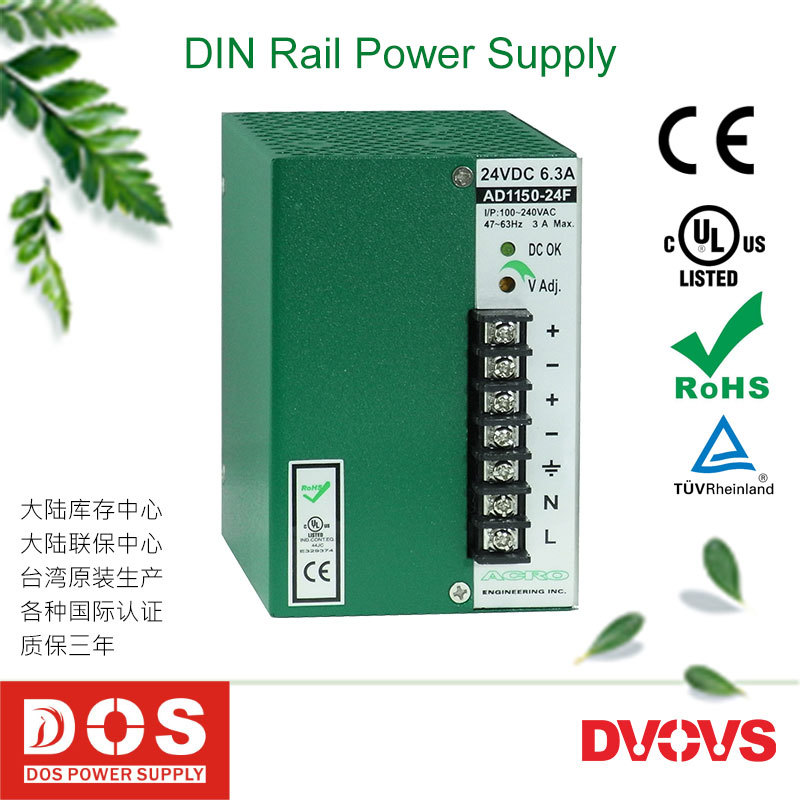 台湾ACRO艾可24V6.3A导轨式开关电源供应器AD1150-24F质保三年