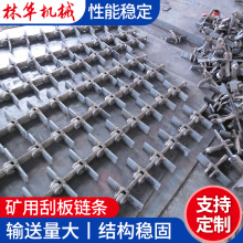 批发供应矿用刮板链条 模锻刮板链条焊接模锻链杆埋刮板链条40CR