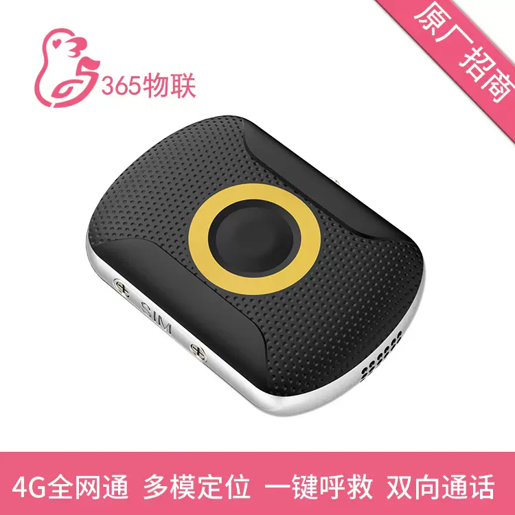FA29 4g定位器gps痴呆老人儿童宠物定位防走丢器防水厂家跨境供应