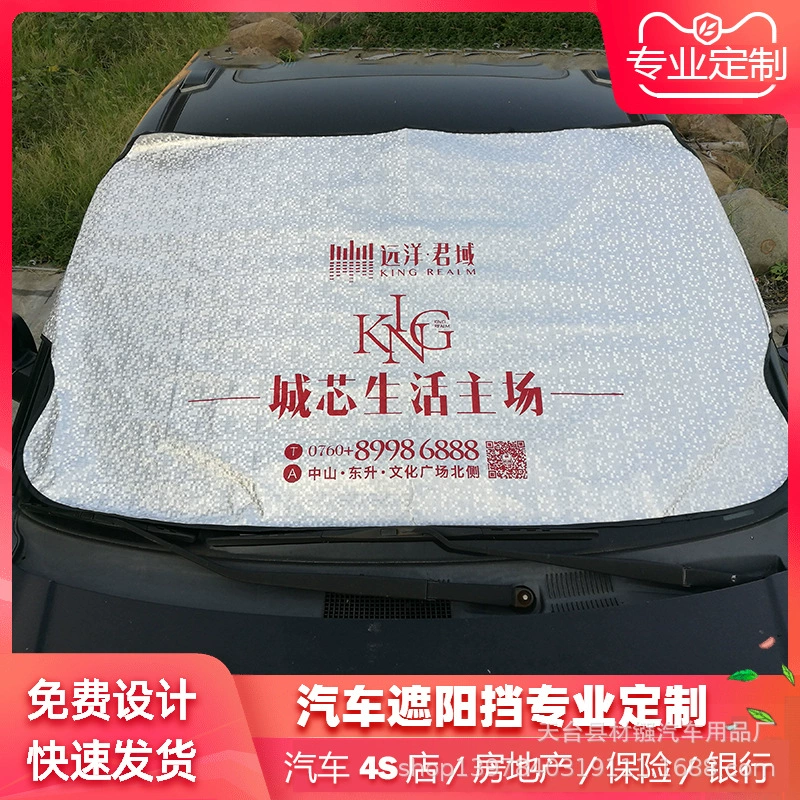 Автомобильные принадлежности солнцезащитный козырек снегостойкий морозостойкий солнцезащитный крем иглопробивной хлопок передний солнцезащитный козырек рекламный подарок