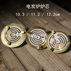 電炭爐茶爐功夫茶爐煮茶器炭改電兩用爐爐芯電源線電器配件大功率