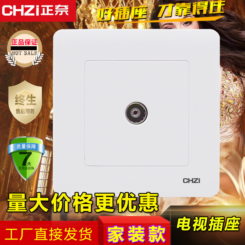 批发一位电视插座 正奈86型暗装白色单联口有线TV闭路面板含模块