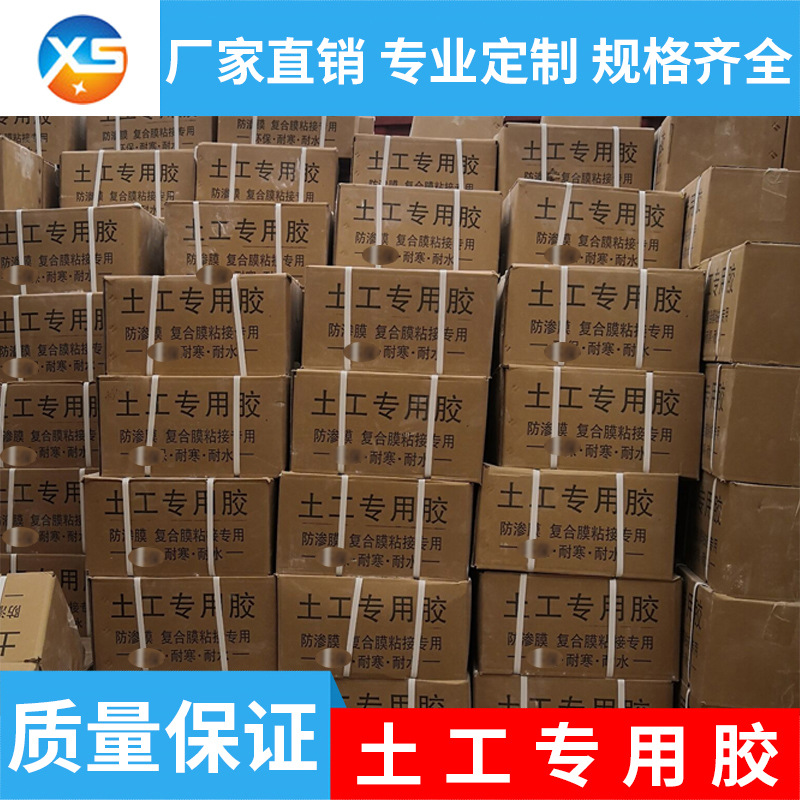 土工膜用胶防渗膜土工布复合膜ks热熔胶鱼塘藕池防水粘合剂胶水