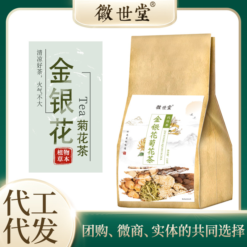 金银花菊花茶蒲公英花茶包养生茶独立小袋泡茶花果茶亳州批发代发