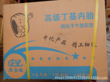 手扶持农用车600-12丁基胶内胎