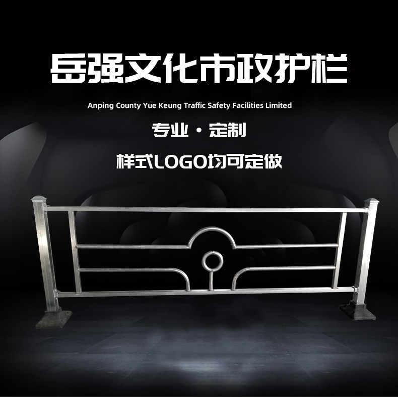 道路文化护栏中间有个圆圈的道路护栏各种异型造型市政护栏