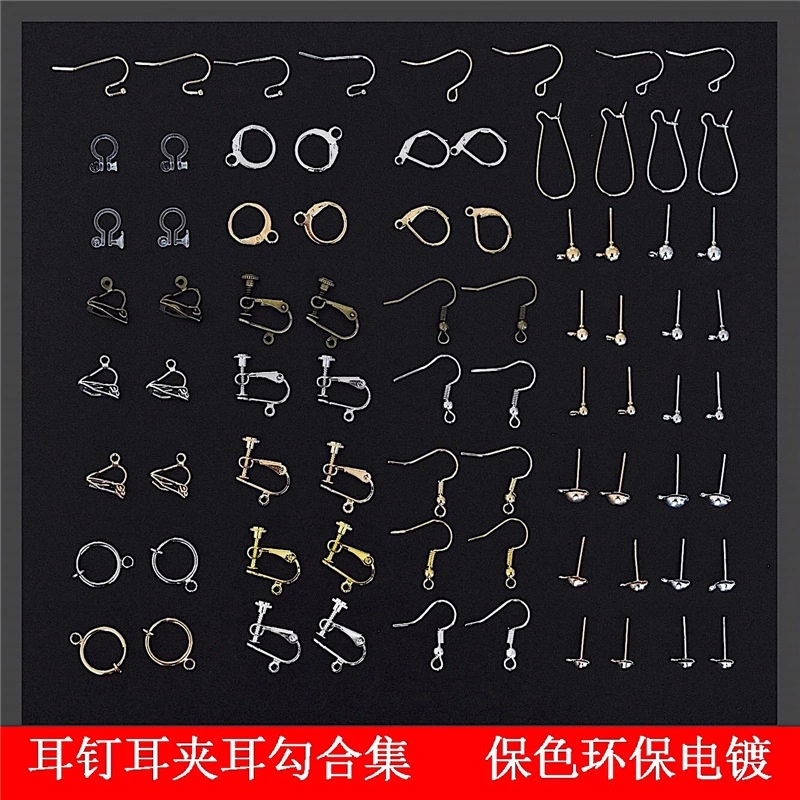 Spot wholesale homemade earrings ear hook ear clip assembly earrings handmade diy accessories color retention material