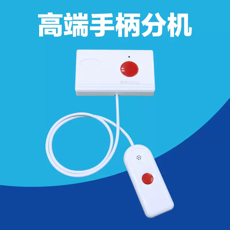 医院养老院敬老院无线呼叫器系统病历卡病房呼叫器医院呼叫器套装