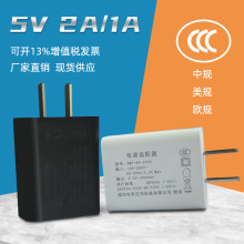 5V1A 2A手机充电器中规3C认证 美规FCC充电头欧规CE认证USB充电器