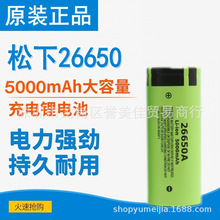 ԭb26650A 5C 늳 5000mAh 3.7VͲ