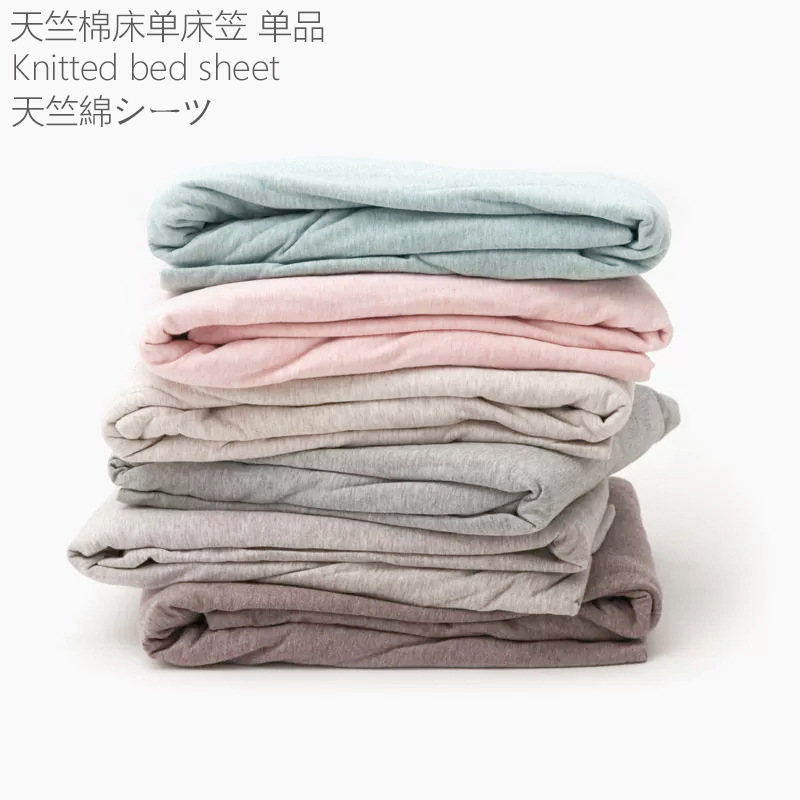 日式纯色针织天竺棉床笠床罩床单批发床品纯棉1.5 1.8米双人被单