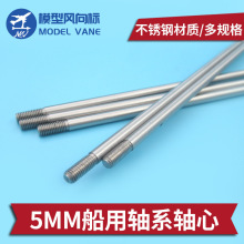 ��ģDIY 5mmֱ����ģ���� 304����ִ����� ������ϵ ���� ����