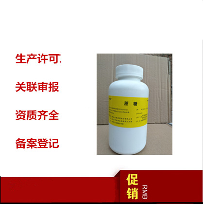 药典级 阿司帕坦 阿斯巴甜 甜味剂 500g/瓶 资质齐全