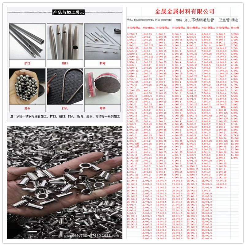 厂家直销304不锈钢毛细管 316L不锈钢精密管 精密无缝毛细管