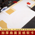 批发宣纸卡纸方形扇形空白卡纸镜片卡纸无需装裱 30*50cm/33*65cm