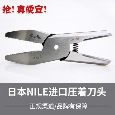 气动剪刀头日本NILE/利莱优质原装进口Y6A有锯齿夹持钳刀头|ms