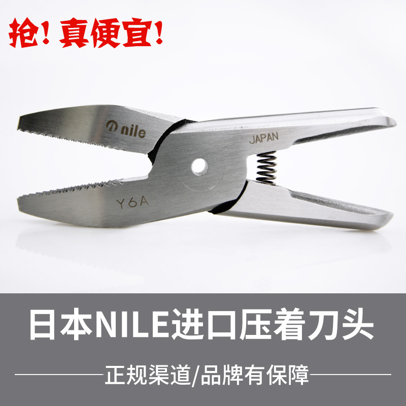 气动剪刀头日本NILE/利莱优质原装进口Y6A有锯齿夹持钳刀头