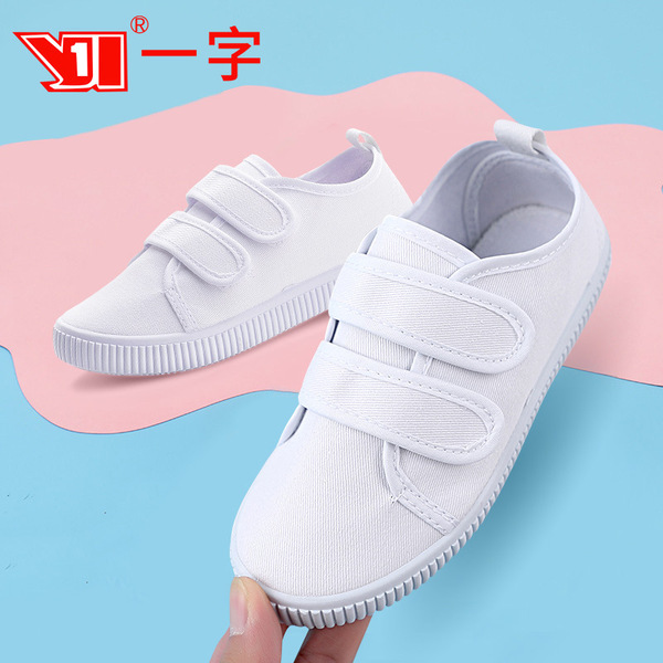 Children's comfortable breathable white sneakers for early age