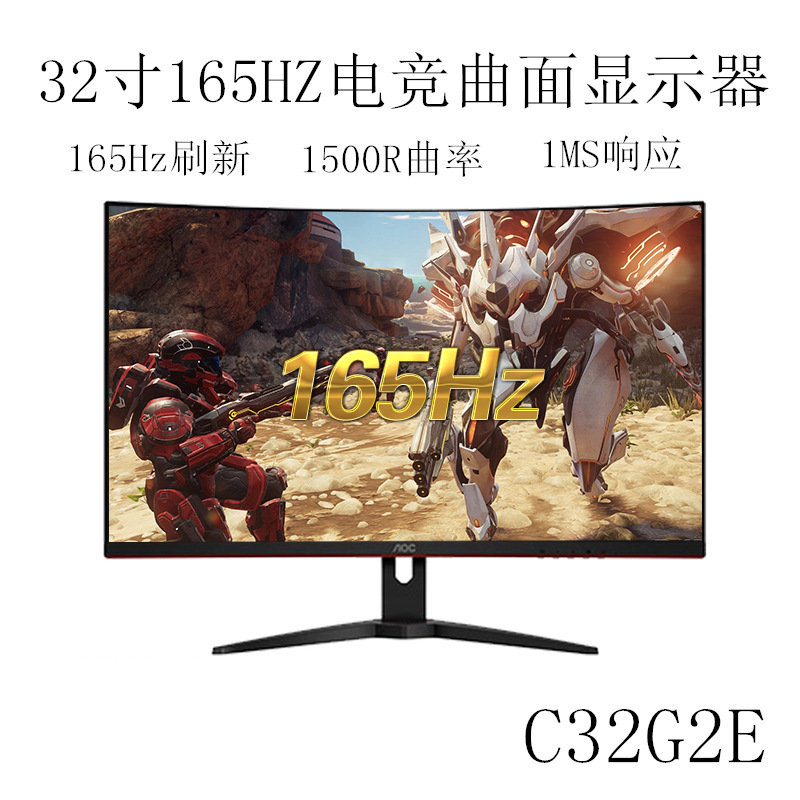 Aoc C32G2E 32-Inch 165Hz 1500 Curved Monitor 1Ms Gaming E-Sports Monitor