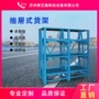 昆山定制重型轻型货架