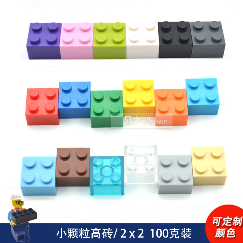 Plastic small particle building blocks bulk Foundation high brick accessories school training institution parts DIY toys 2x 2 hole beads