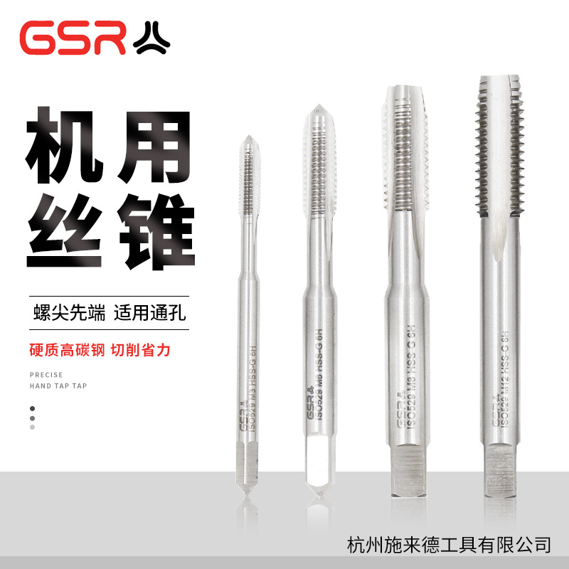 M3-M27 高速钢M35 DIN376（螺尖）机用丝锥 丝攻  适用通孔