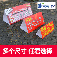 KT板展示架广告牌4s店车顶吸盘三角牌展示牌磁铁汽车牌广告架磁吸