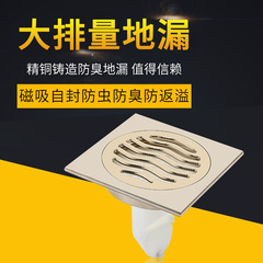 全銅磁懸浮地漏純銅衛生間淋浴干區陽台洗衣機馬桶防臭防堵地漏