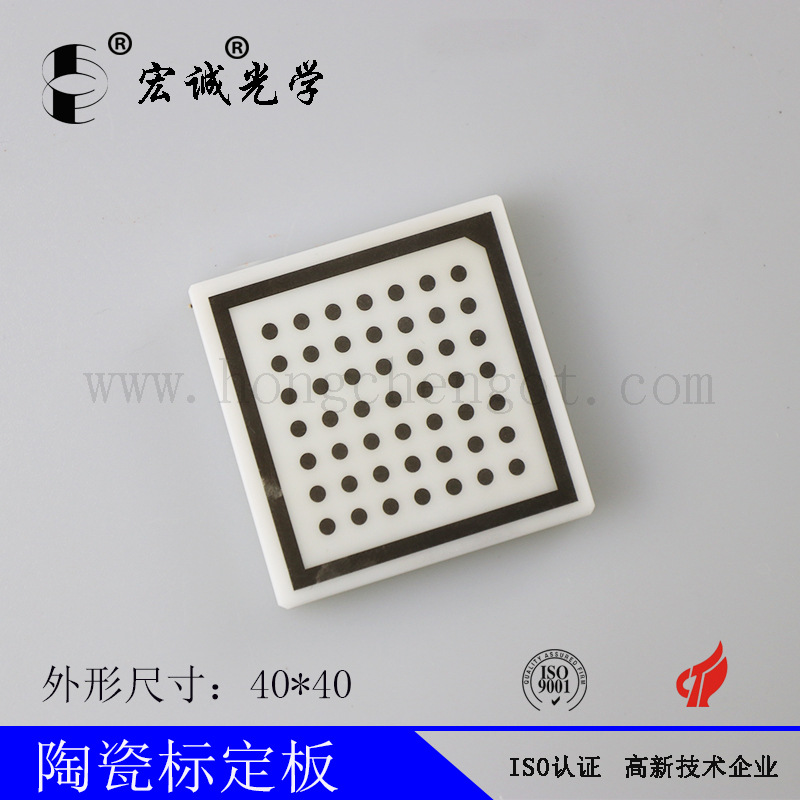 할콘 교정 플레이트 세라믹 교정 플레이트 기계 비전 특수 유리 교정 플레이트-표준 플레이트