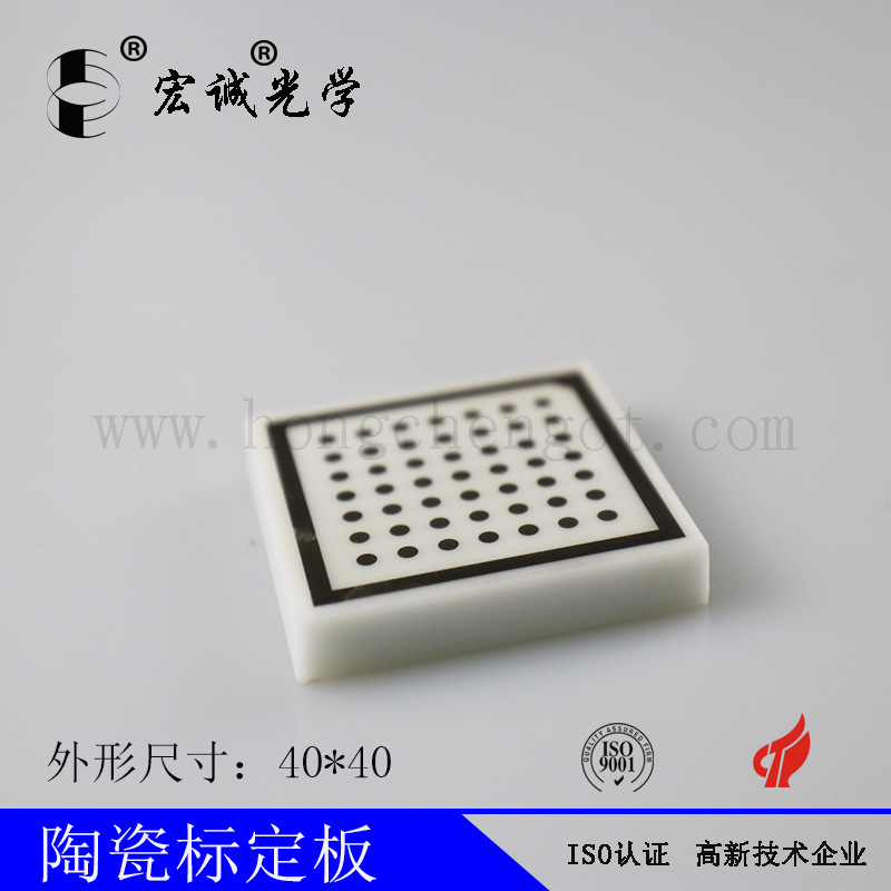 할콘 교정 플레이트 세라믹 교정 플레이트 기계 비전 특수 유리 교정 플레이트-표준 플레이트