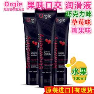 Orgie�ڽ���Һ���������w������ˮ����ݮζ�ǹ�ˮ�����M������Ʒ