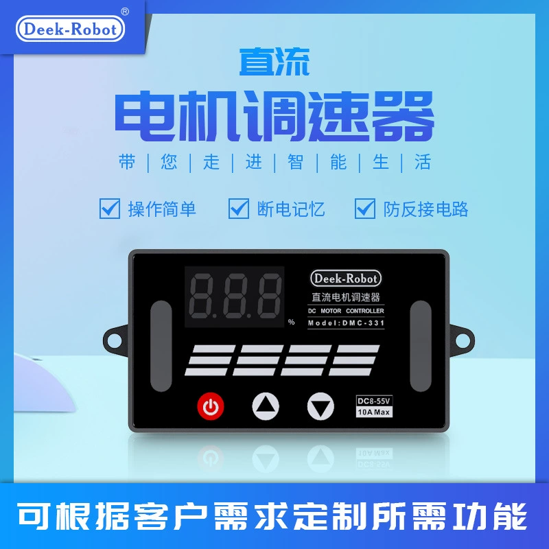 Контроллер скорости двигателя постоянного тока Tike PWM DMC-331, широкий диапазон напряжения DC8-55, регулятор скорости, интеллектуальное управление