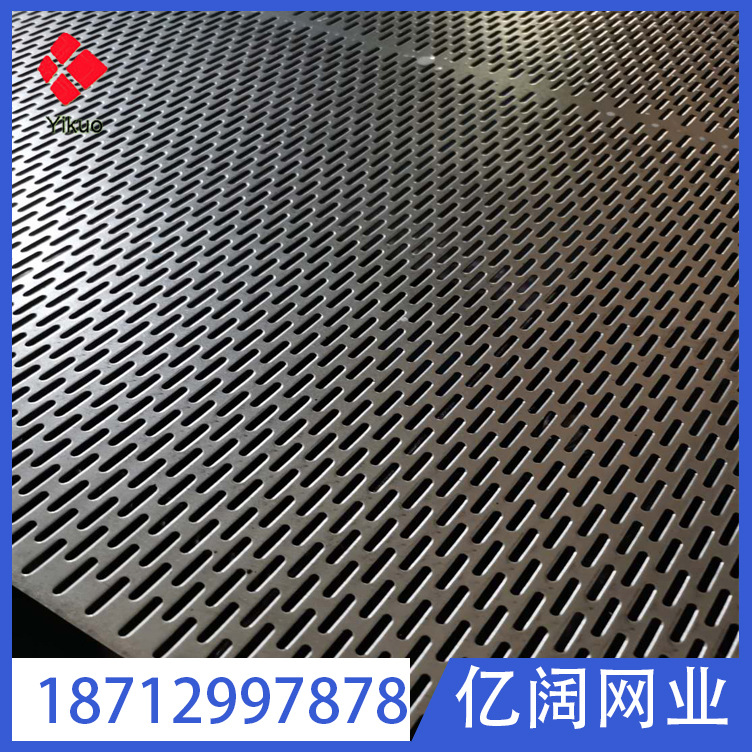 亿阔不锈钢冲孔网 长条孔冲孔板 装饰冲孔网厂家热销