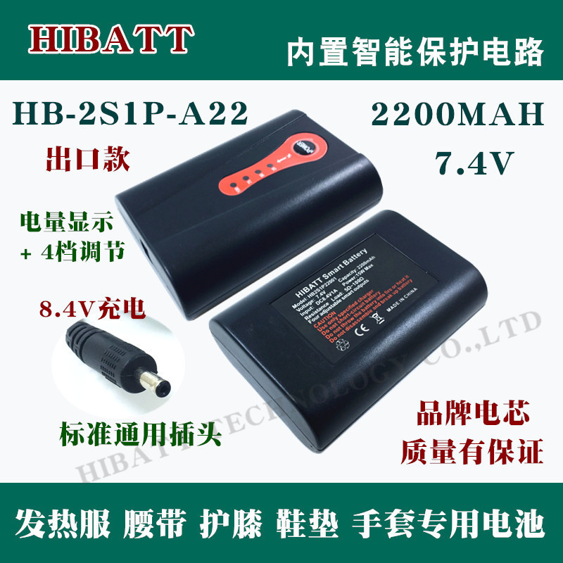 Ski Shoe Battery Physiotherapy Belt Vest Knee Pad Electric Heating Gloves Lithium Battery Rechargeable 7.4V 18650