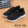 Coconut shoes male black