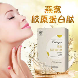 小分子肽 燕窝胶原蛋白肽 胶原蛋白粉 鱼胶原蛋白肽现货批发代发